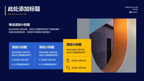 蓝色商务金融行业通用毕业答辩PPT演示模板