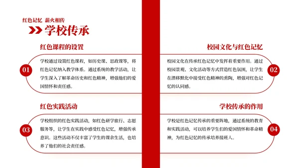 红色中国风红色革命PPT模板