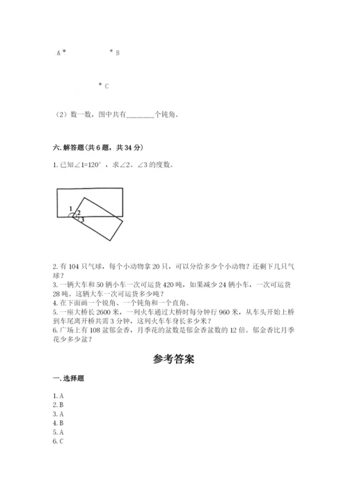 人教版四年级上册数学 期末测试卷精品（名师系列）.docx