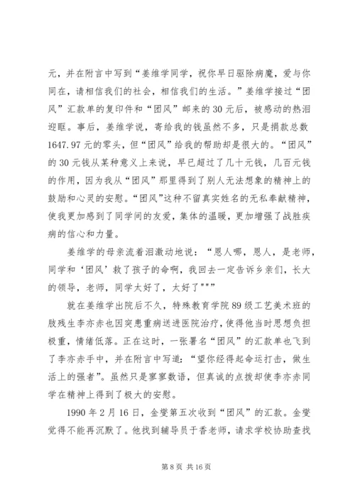建团90周年活动计划.docx