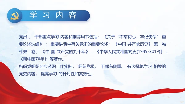 中国共产党的光辉历程党史党课PPT动态模板