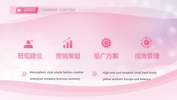 粉色妇幼保健院工作总结汇报动态PPT