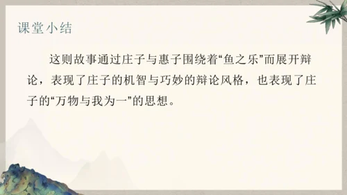 第六单元整体教学课件-（大单元教学）统编版语文八年级下册名师备课系列(共131张PPT)