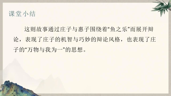 第六单元整体教学课件-（大单元教学）统编版语文八年级下册名师备课系列(共131张PPT)