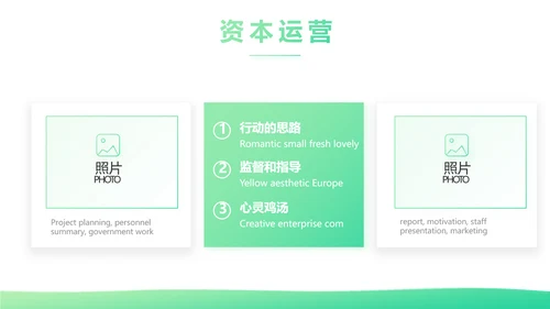 绿色时尚心理健康知识竞赛动态PPT
