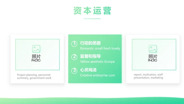 绿色时尚心理健康知识竞赛动态PPT
