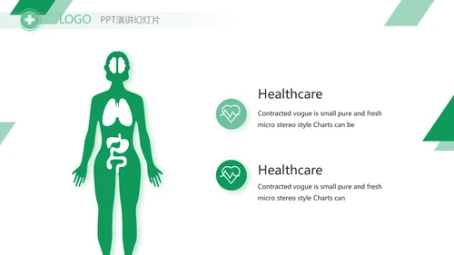 极简医疗临床护理教学总结动态PPT模板