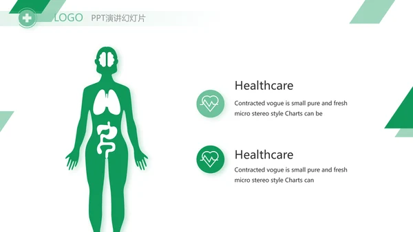 极简医疗临床护理教学总结动态PPT模板