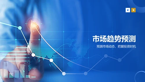 蓝色商务风地产金融年度财务报告PPT模板