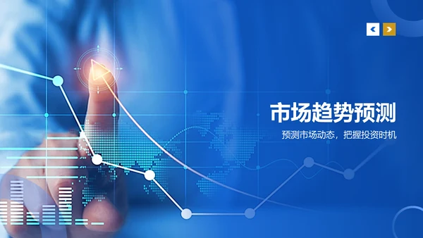 蓝色商务风地产金融年度财务报告PPT模板