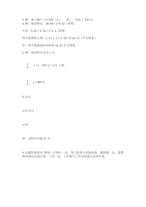 河南省【小升初】2023年小升初数学试卷带答案（黄金题型）.docx