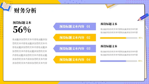 大学生创新创业项目答辩报告PPT