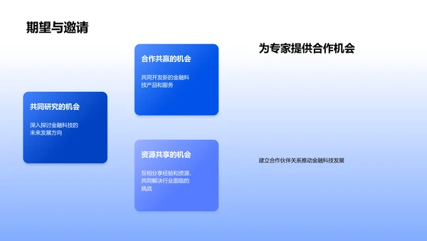 金融科技创新报告