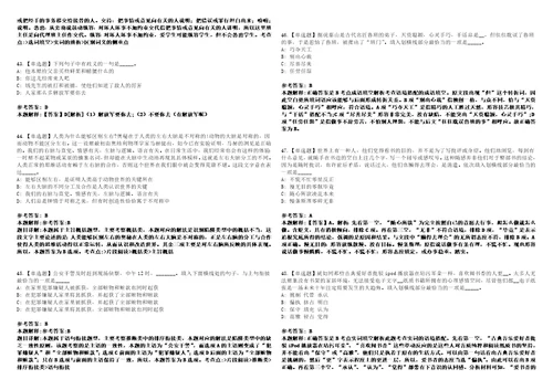 2022年07月广西百色市百东新区征地拆迁工作指挥部招考4名编外工作人员42全真模拟VIII试题3套含答案详解