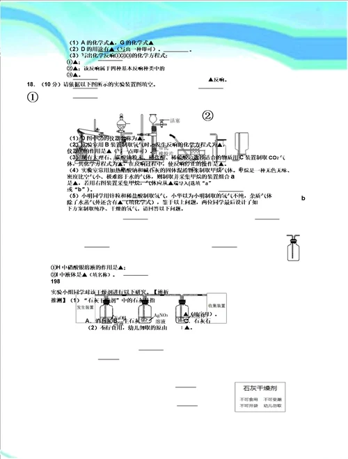 中考适应性测验化学试题及