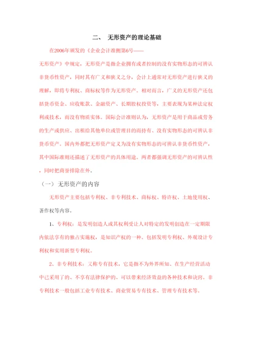 【精编】毕业论文设计4000标红.docx