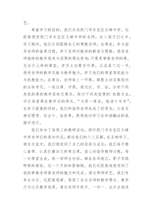 教师培训总结_49.docx