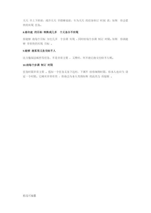 毕业论文写作时间安排.docx
