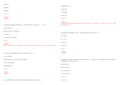 2022年04月贵阳中医学院公开招聘25名工作人员考试参考题库含答案详解