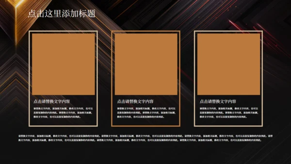 潮流商务工作汇报总结通用PPT模板