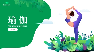 绿色时尚瑜伽运动动态PPT