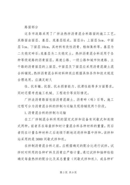 大学生建筑工地实习的体会3篇(2).docx