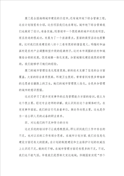 2021年初中老师普厦门培训学习心得体会