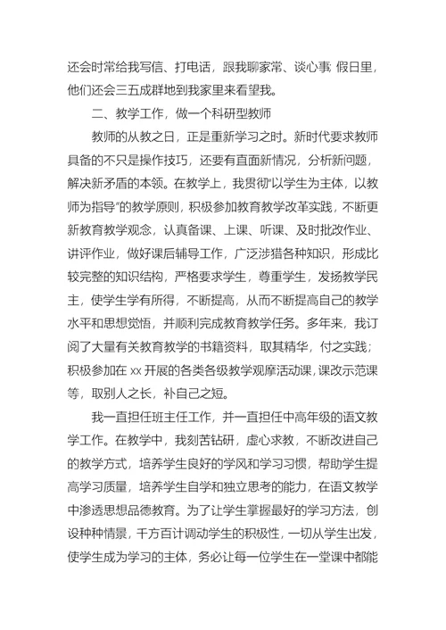 2022年班主任年终述职报告模板合集十篇