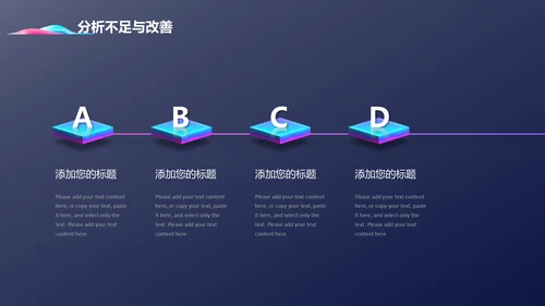 未来科技运筹帷幄数字化时代通用PPT
