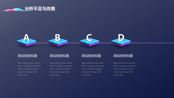 未来科技运筹帷幄数字化时代通用PPT