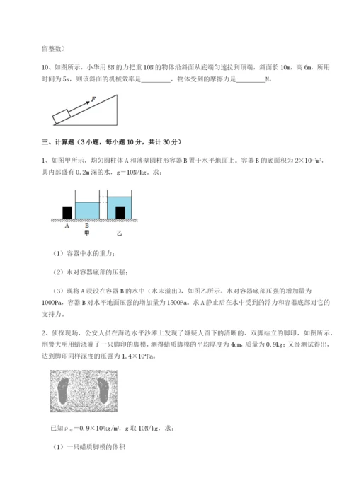 小卷练透江西九江市同文中学物理八年级下册期末考试章节测评练习题（含答案解析）.docx
