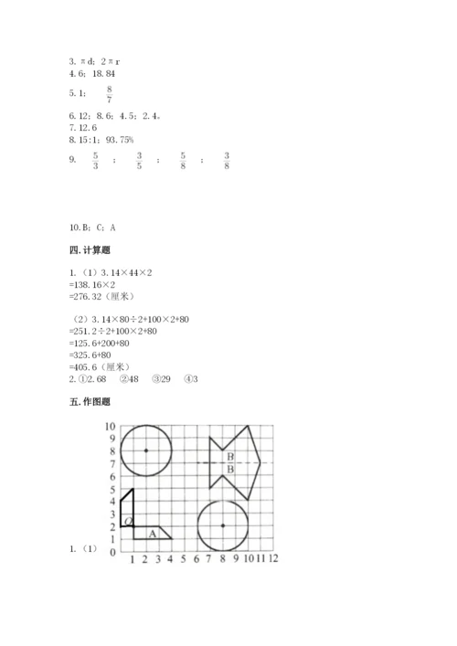 人教版六年级上册数学期末测试卷（全优）word版.docx