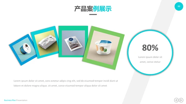 创意设计商业计划书公司简介商务PPT模板