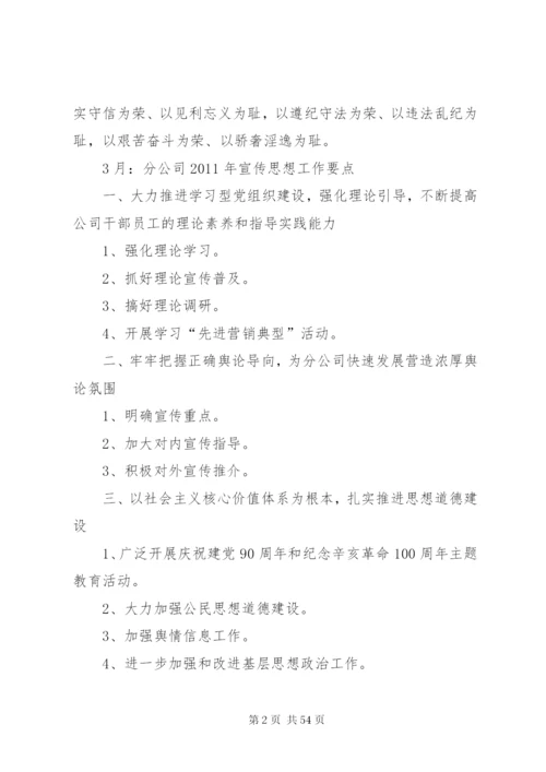 政治理论学习内容.docx