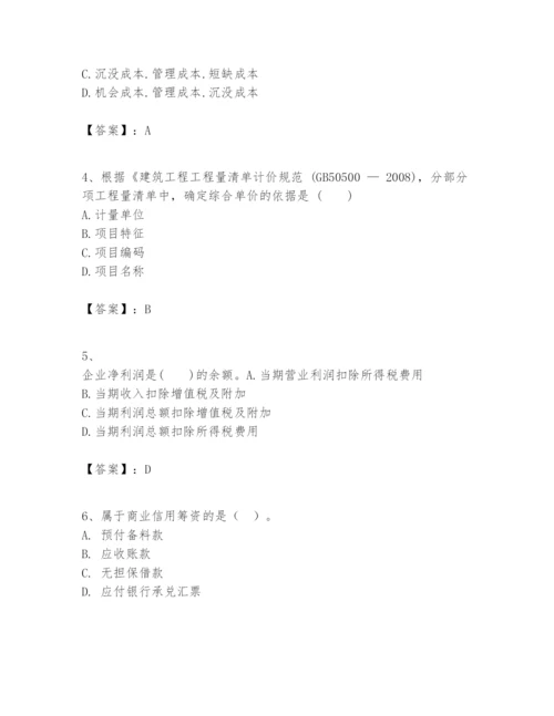 2024年一级建造师之一建建设工程经济题库加精品答案.docx