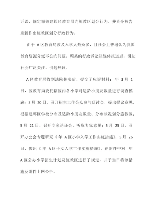 2023年湖南省直机关遴选公务员笔试模拟真题及答案解析.docx