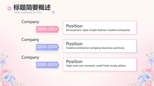 唯美水彩风我心中的老师教师节动态PPT模板