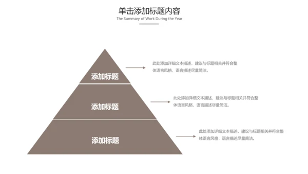 中国风读书教育读书分享好书推荐PPT模板