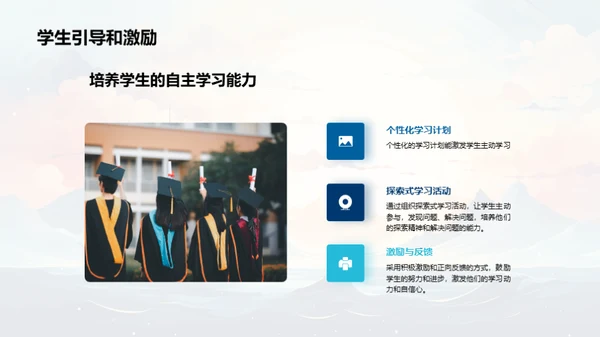 教育之航，未来之帆