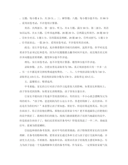 精编之推广普通话演讲稿范文.docx