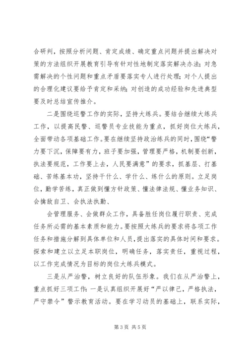 关于促进公安队伍建设思想汇报.docx