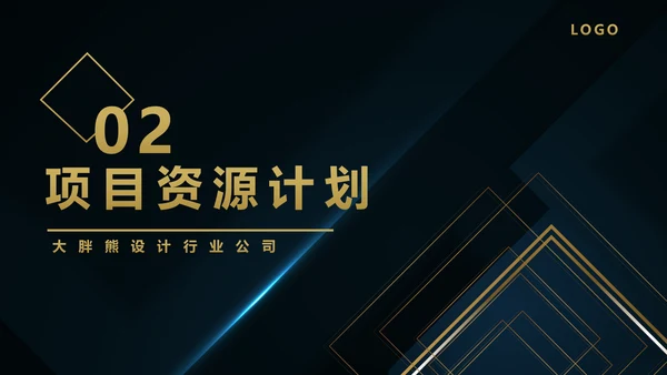 企业项目成本管理PPT教学课件