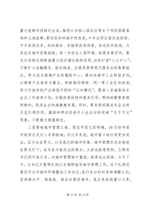 在全区“三思三创”主题教育实践暨深化“改进作风提效年”活动动员大会上的讲话.docx