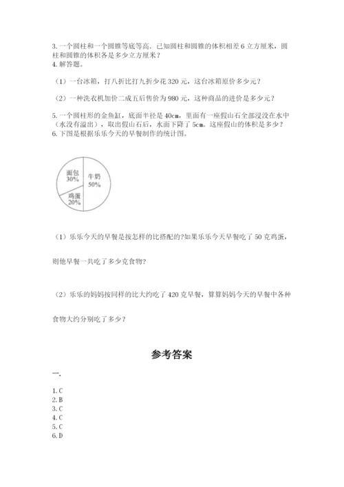 最新西师大版小升初数学模拟试卷附参考答案（预热题）.docx