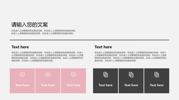 粉色椰风商业计划PPT模板