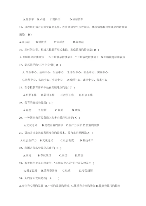 2023年教师职称考试资料汇编.docx