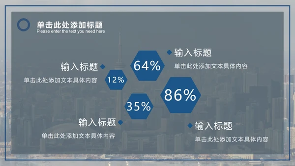 潘通蓝商务城市实景PPT模板
