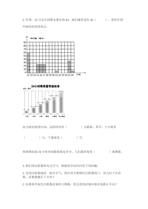 教科版三年级上册科学期末测试卷【学生专用】.docx