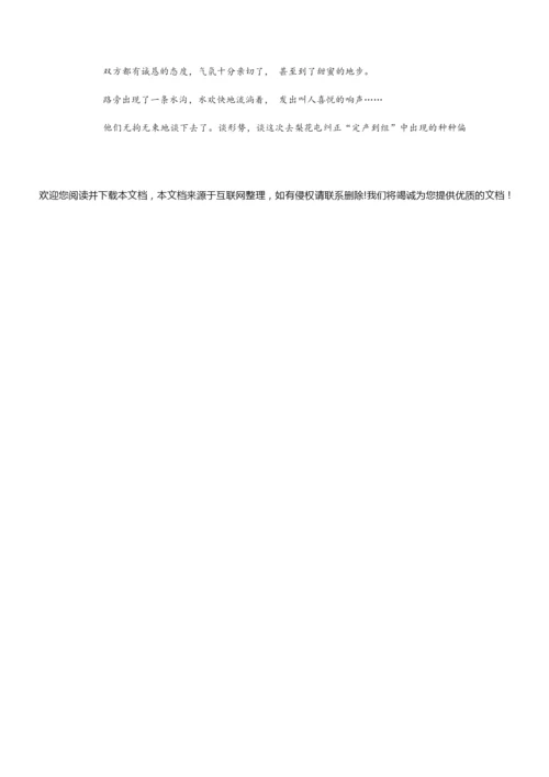 2019年高考全国3卷语文及答案5.docx