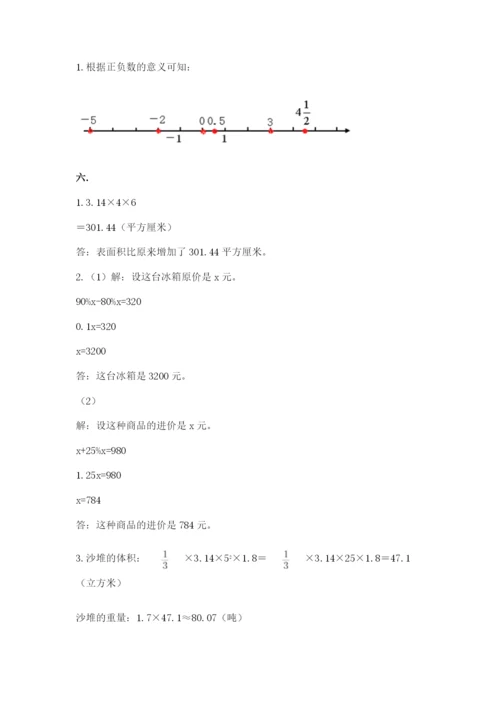 浙教版数学小升初模拟试卷附完整答案【名师系列】.docx